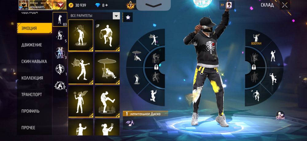 Акаунт Free Fire