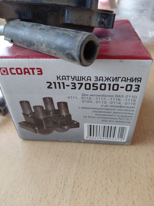 Катушка зажигания