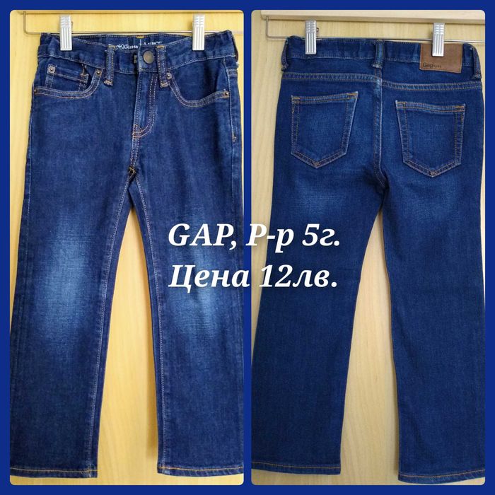 Дрехи за момче - Възраст 2г-6г