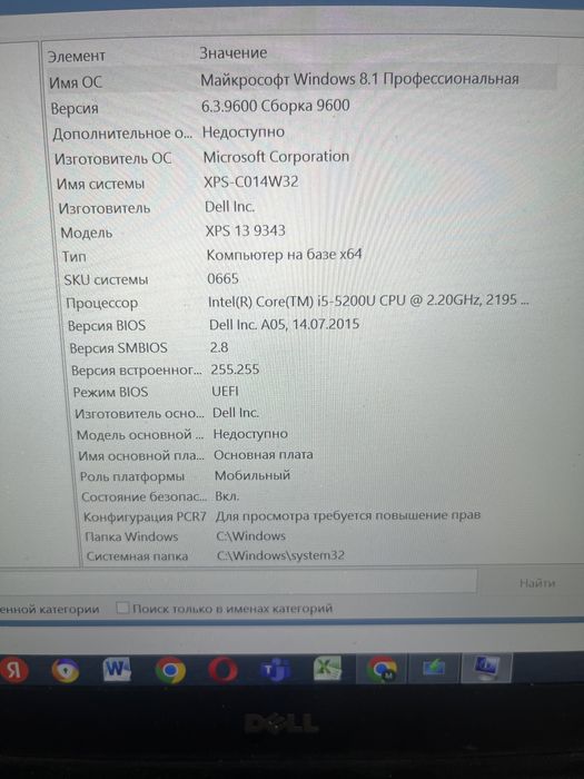 ноутбук dell XPS13 9343