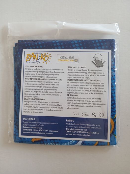 Шалче, Бъф (бандана) от Банско.