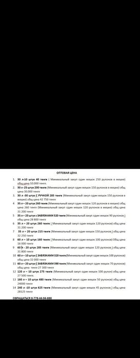 мусор пакеты оптом