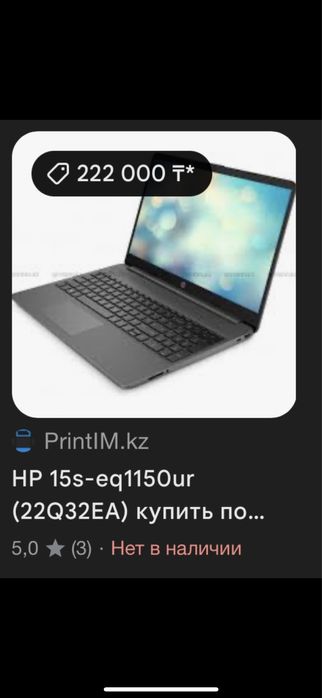 Продам ноутбук новый