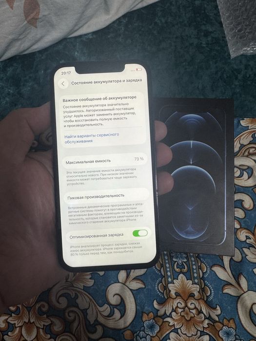 Айфон 12 про 128 гб