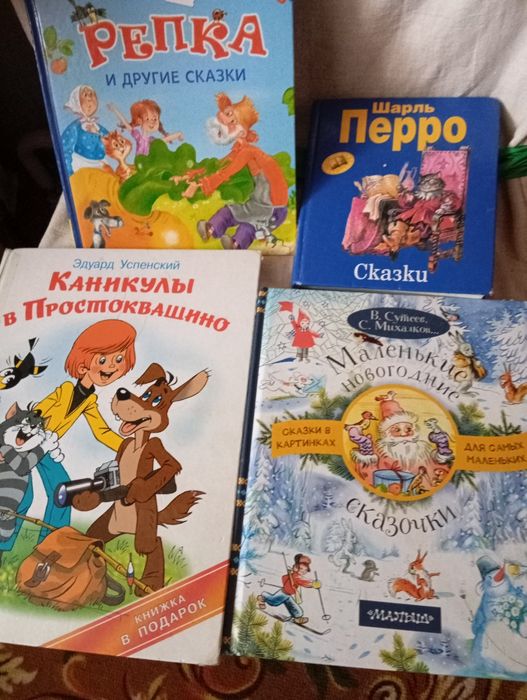 Продам детские сказки