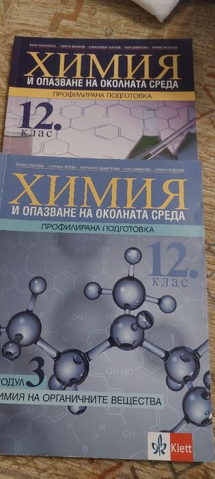 Учебници 11, 12 клас