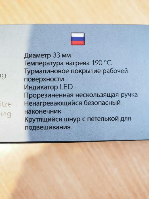 Плойка для волос