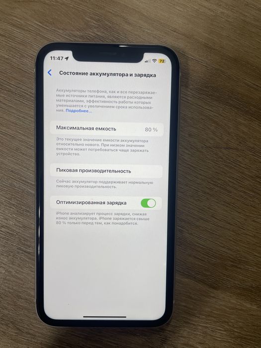 Продам Iphone xr белый цвет 65.000