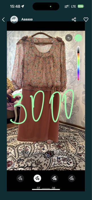 Женский койлектер