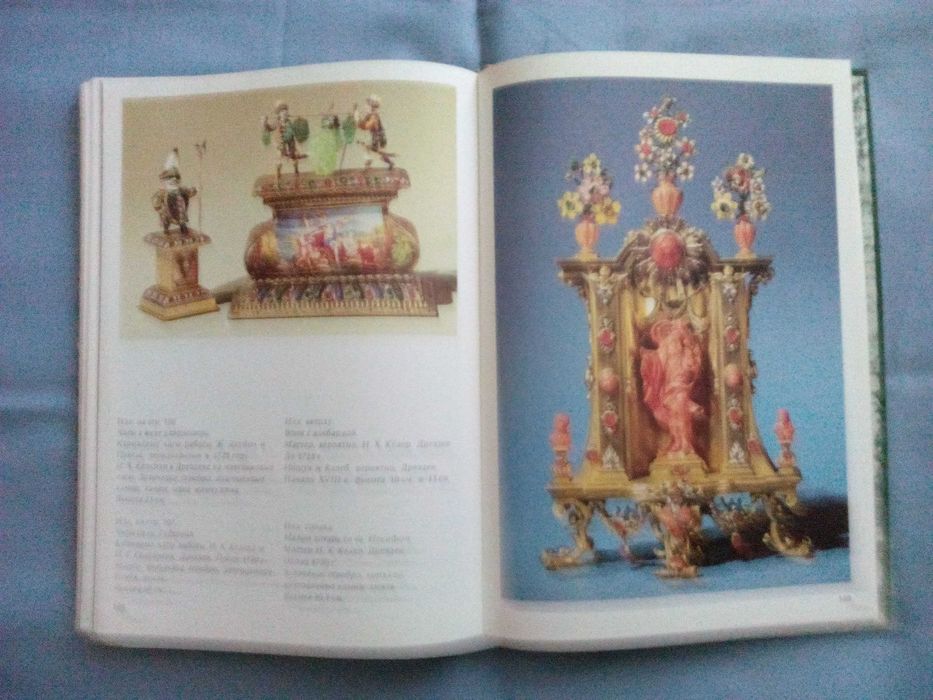 Албум на Грюнес музей в Дрезден