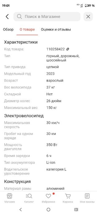 Продам или обмен электровелосипед