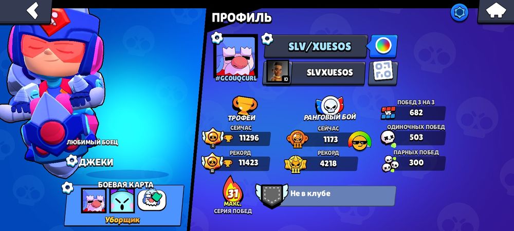 Bs account  11к кубков