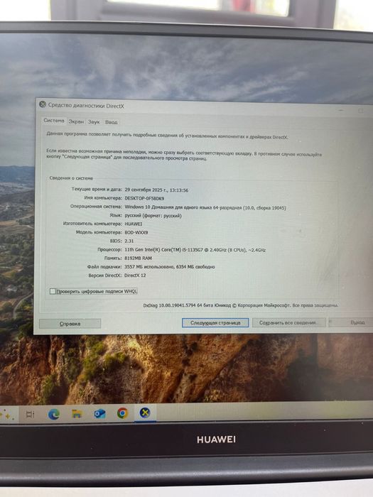 Huawei BoD-WDH9 (A4)