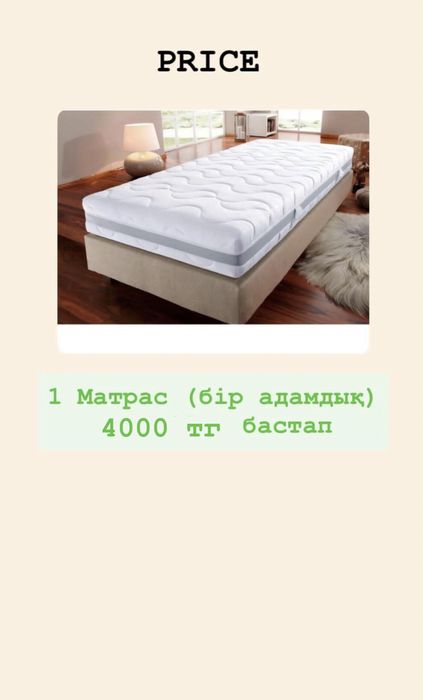 Химчистка Атырау Мебели