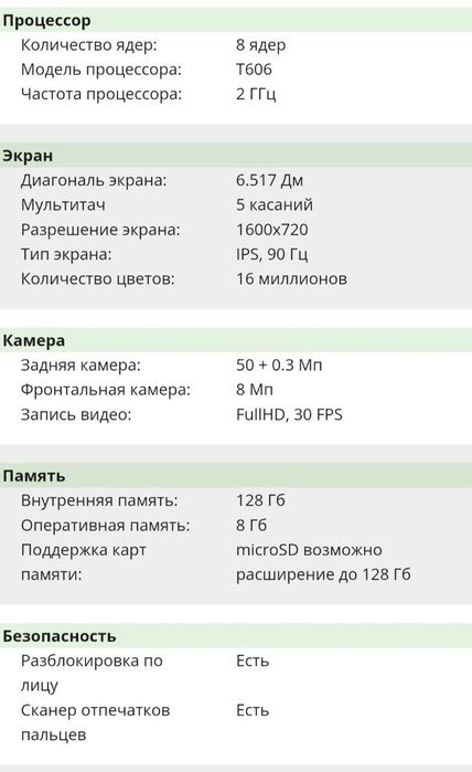 Телефон Oscal c80