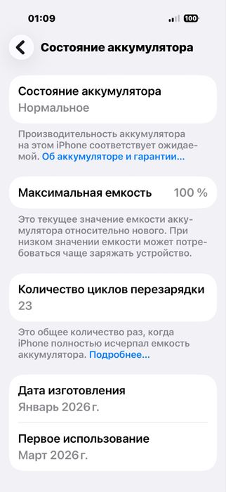 Iphone 17 8/256/gb
