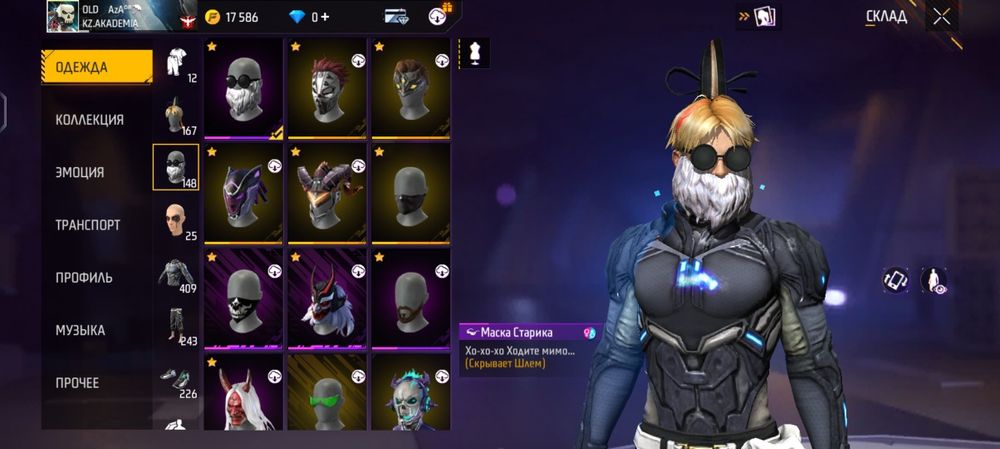 Фф аккаунт сатылады