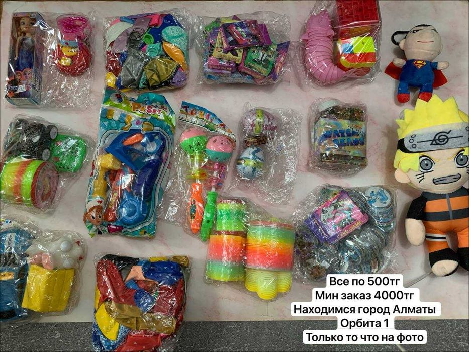 Игрушки распродажа