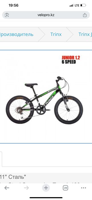 Велосипед TRINX новый скоростной