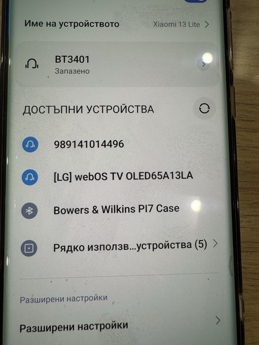 Bowers & Wilkins PI7,нови,едната не работи