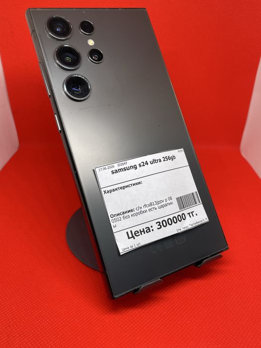 Samsung s24 ultra 256gb |AO