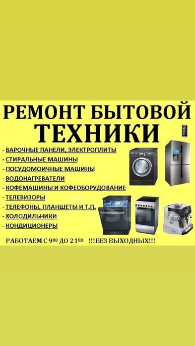 Ремонт кондиционеров чистка профилактика и так далее