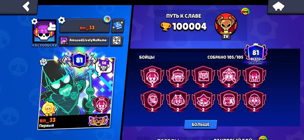 Продам аккаунт для игры в Brawl Stars