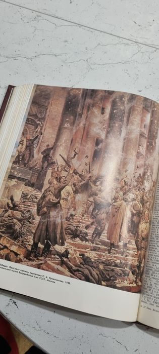 Энциклопедия ВОВ. Издание 1985 года