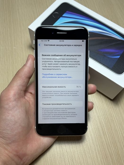IPhone SE 2020 (2-го поколения)