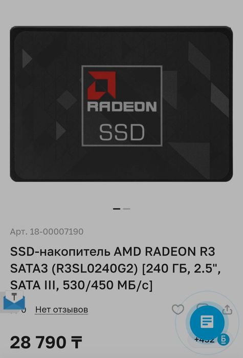 Ssd radeon 240gb