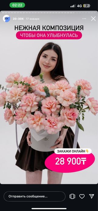 Пышный букет от Романтик