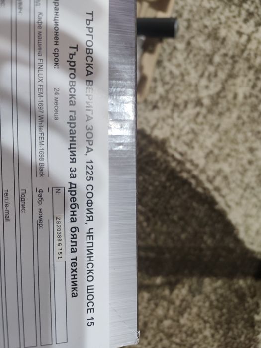 Кафемашина FINLUX