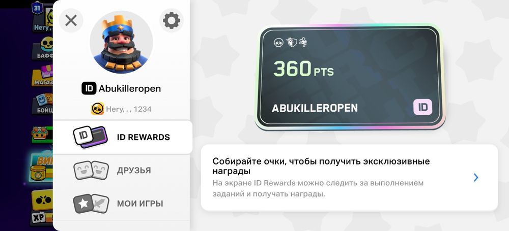Бравл старс акаунт