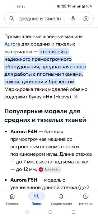 Швейная машинка Аврора...для тяжёлых тканей