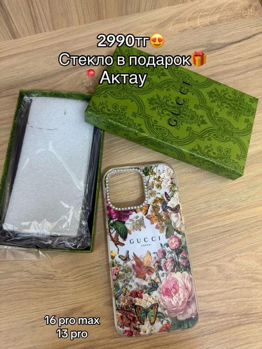 ЧЕХОЛ НА АЙФОН 13pro, 13pro max, 16, 16pro, 16pro max