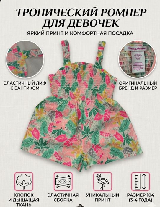 Летние вещи на девочку 3-4 года