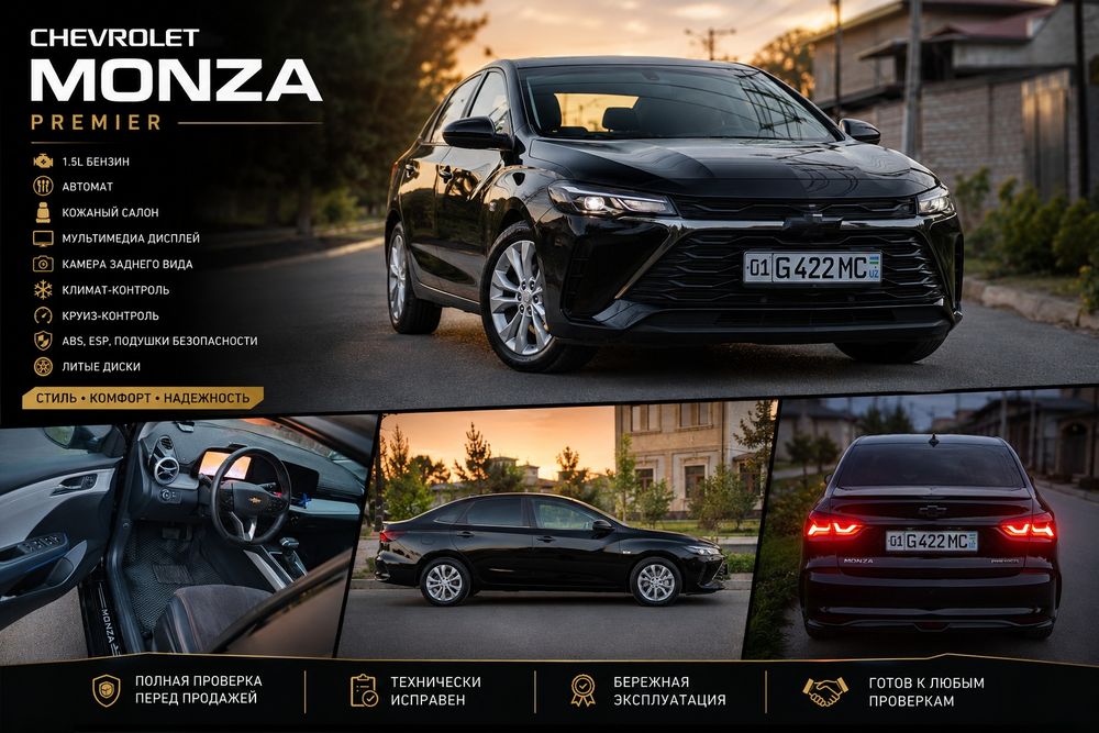 Monza 1.5 атмосферный продажа либо обмен с вашей доплатой