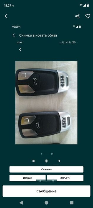 Модул централно заключване Audi ,Bmw