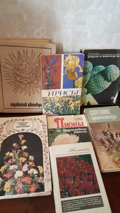 Книги для цветоводов