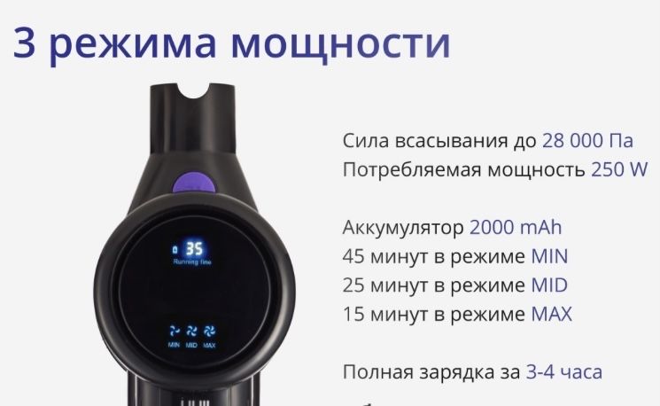 Пылесос вертикальный