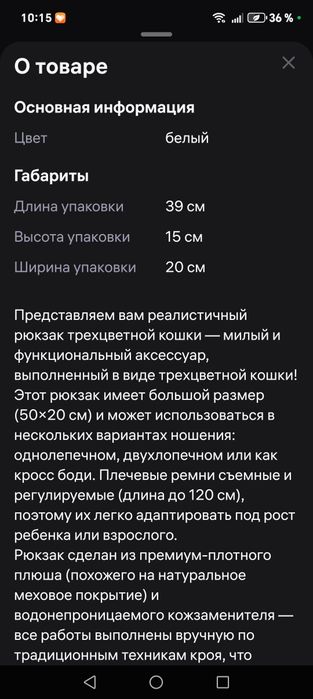 Продаётся рюкзак для девочки