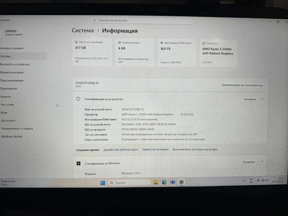 Лаптоп Lenovo IdeaPad Gaming 3