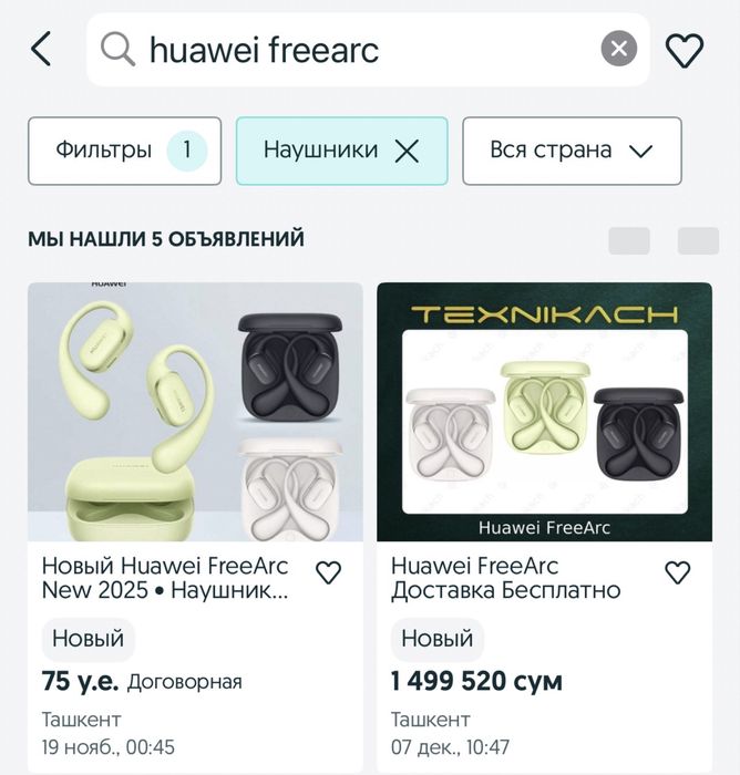 Наушник Huawei FreeArc sunniy intelect bilan