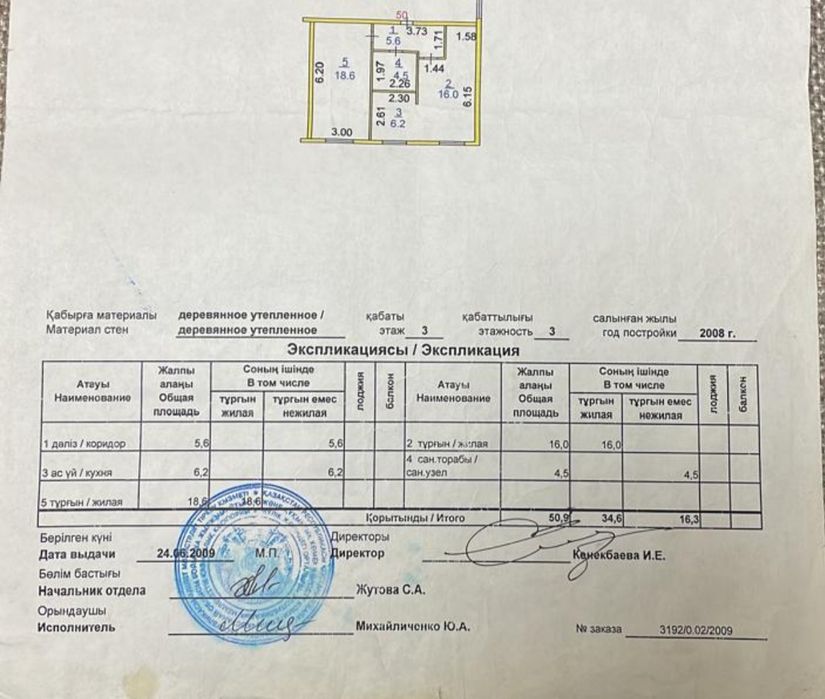 Продается двухкомнатная квартира