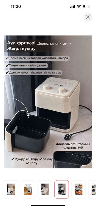 Аэрогриль мультиварка