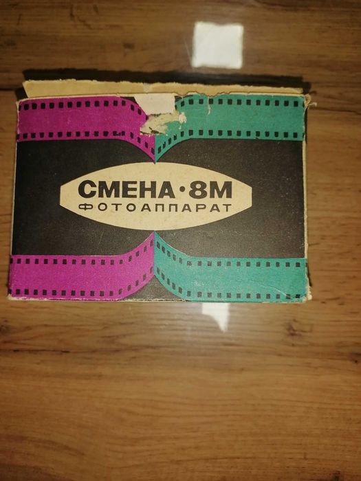 Фотоапарат СМЕНА 8М