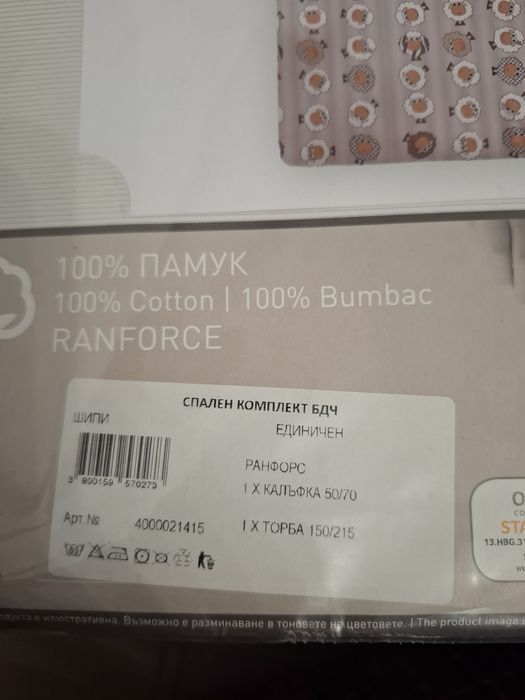 Спален комплект Dilios