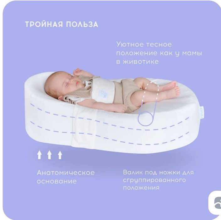 Детский кокон (матрас, колыбель) Зёвушка