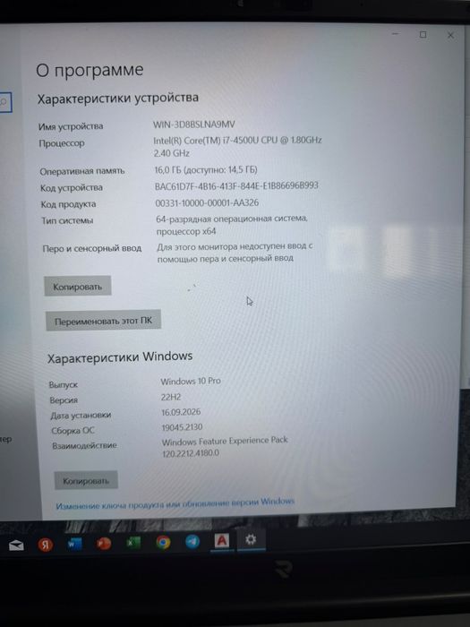 Продам ноутбук Rombika intel 7.4