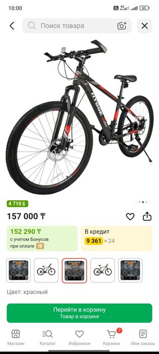Продам велосипед